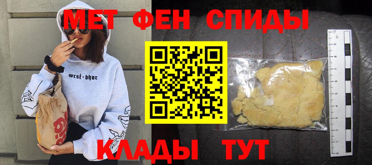 АМФ 97%  Вход с VPN  АМФЕТАМИН  Урус-Мартан 