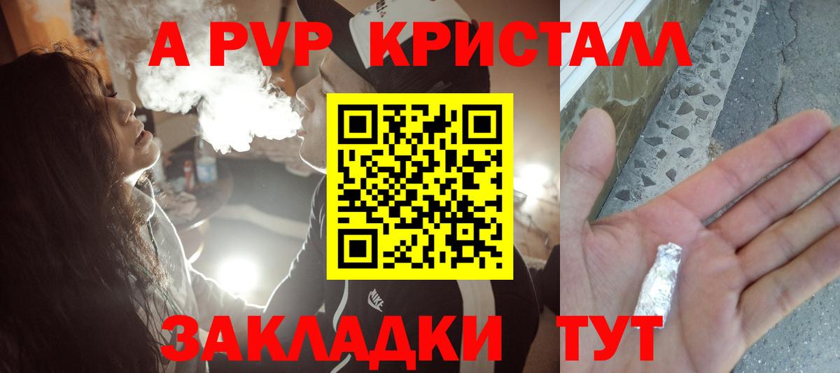 Урус-Мартан  A-PVP СК  Alfa_PVP СК КРИС  A-PVP VHQ  Вход с VPN 