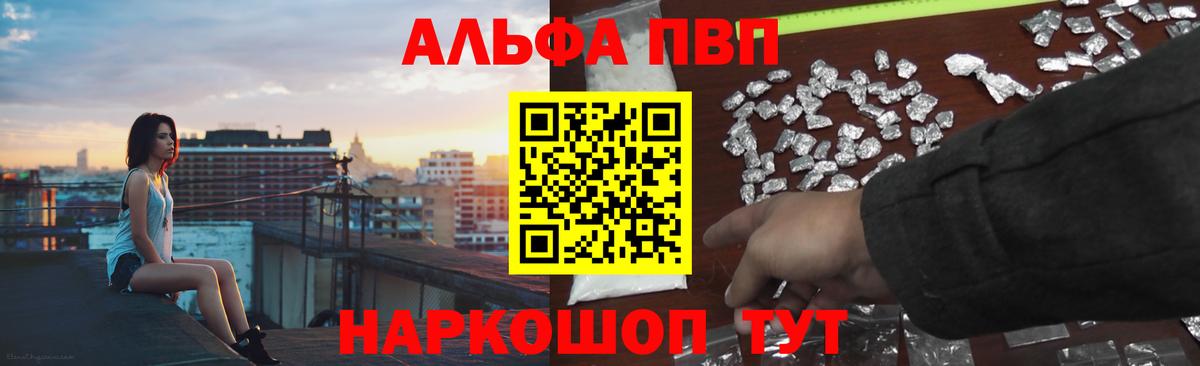 A-PVP крисы CK Урус-Мартан