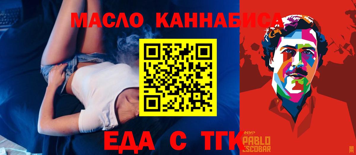 Печенье с ТГК конопля Урус-Мартан