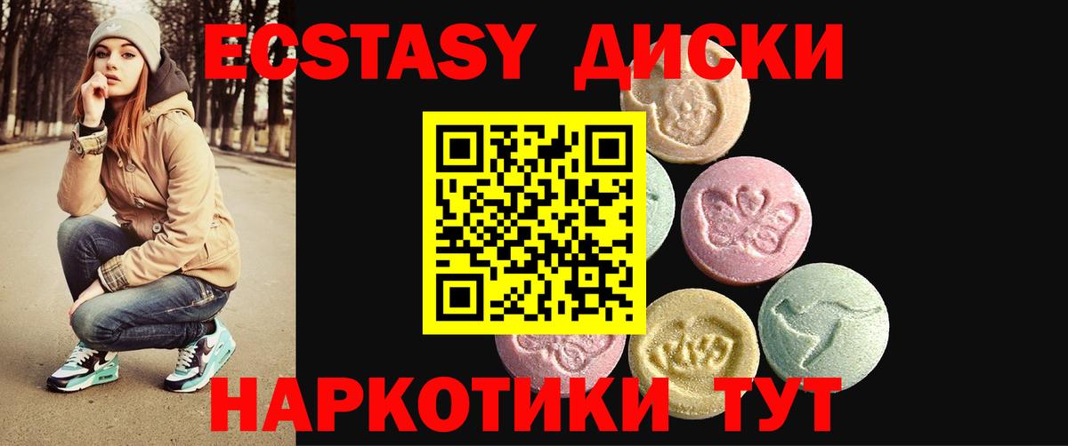 ЭКСТАЗИ круглые Урус-Мартан