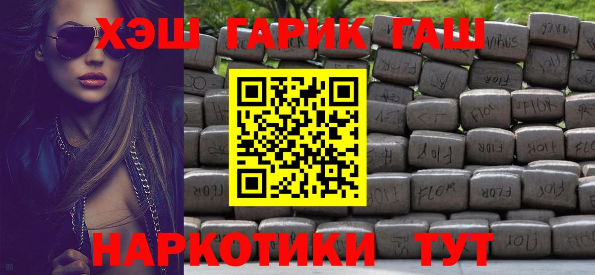 ГАШИШ hashish  Вход с VPN  Гашиш  Урус-Мартан  Гашиш индика сатива 