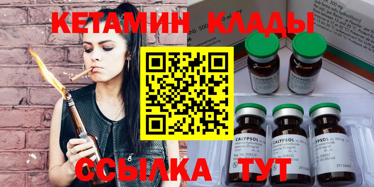 Кетамин ketamine Урус-Мартан
