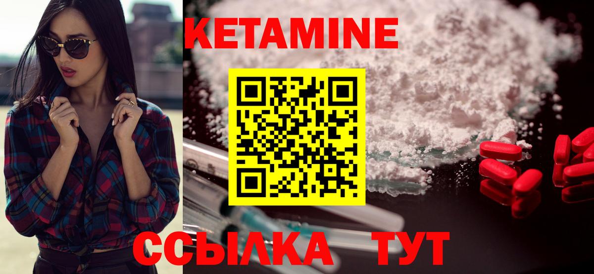 Кетамин VHQ  Вход с VPN  Урус-Мартан 