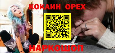 молекула духа Нальчик