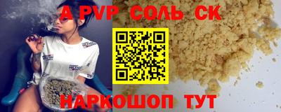 молекула духа Нальчик