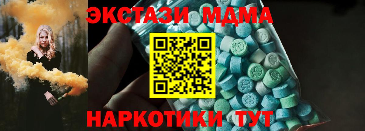 MDMA crystal  MDMA  MDMA crystal  Урус-Мартан  Вход с VPN 