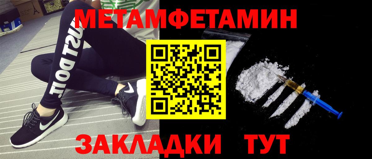 Первитин пудра Урус-Мартан