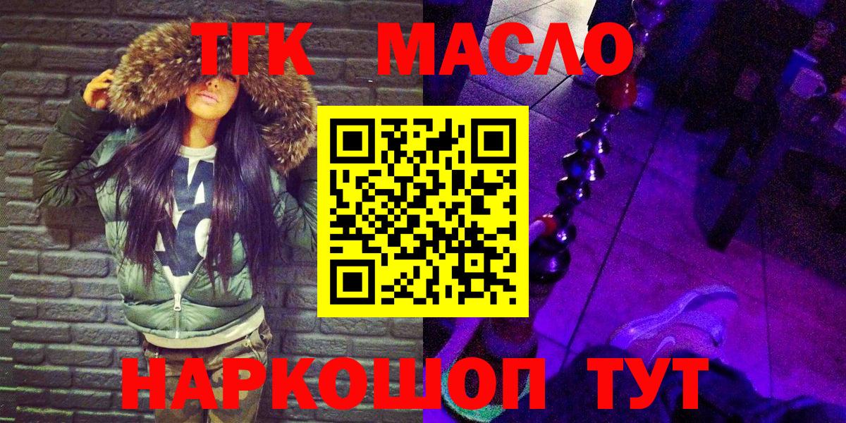 ТГК концентрат  Вход с VPN  Урус-Мартан  Дистиллят ТГК вейп с тгк 